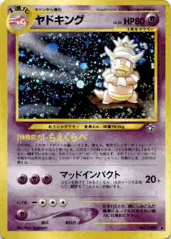 Slowking Holo Rare Gold, Silver, to a New World... NM - Image 1