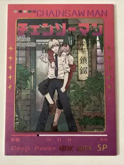 DENJI AND POWER SP SP-02 The Second Bomb Chainsaw Man Anime CCG Card - Image 1
