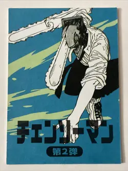 DENJI AND POWER SP SP-02 The Second Bomb Chainsaw Man Anime CCG Card - Image 2