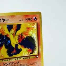 (B) Moltres Holo Quick Starter Gift No.146 Pokemon Card Japanese y120-1 - Image 4