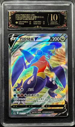 2024 Pokemon Cards CHN. Garchomp V 143/127 SR PCG 10 PRISTINE (SAME AS PSA 10) - Image 1