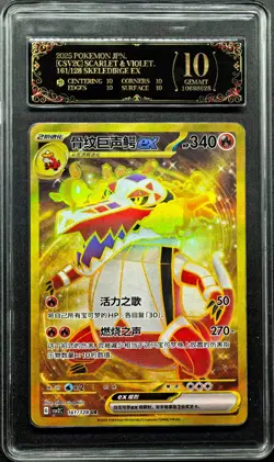 Pokemon Cards CHN. Skeledirge EX 161/128 UR PCG 10 PRISTINE (SAME AS PSA 10) - Image 1