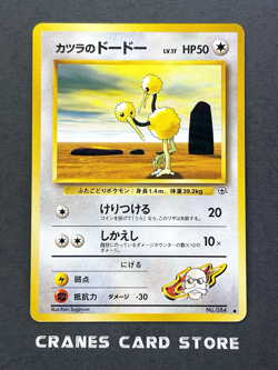 [LP] Pokemon Card Blaine's Doduo No. 084 Gym Challenge Old Back Japanese - Image 1