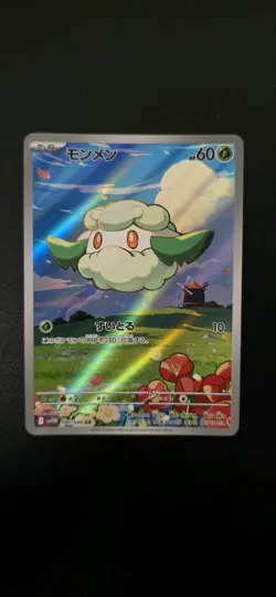 Combined Shipping Pokemon Card Cottonee 090/086 AR SV11W: White Flare Japanese - Image 1