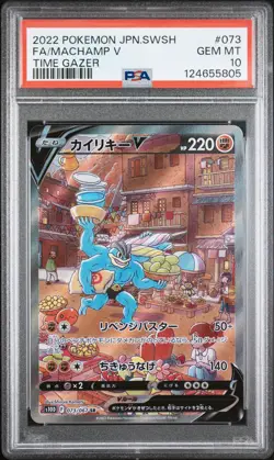 2022 POKEMON JPN SWORD & SHIELD TIME GAZER #073 FULL ART/MACHAMP V PSA 10 - Image 1