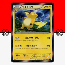 Pokemon Raichu Holo 023/060 XY1 1st Edition XY Y Japanese #1 LP-NM - Image 1