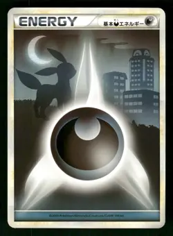 2009 Light Played Pokemon Darkness Energy Soulsilver L1 Legend Japanese - Image 1