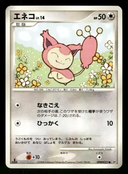 2008 Light Played Pokemon Skitty DPBP#351 Temple of Anger DP5 Japanese - Image 1
