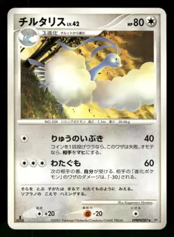 2007 Light Played Pokemon Altaria DPBP#387 Dawn Dash DP4 Japanese - Image 1