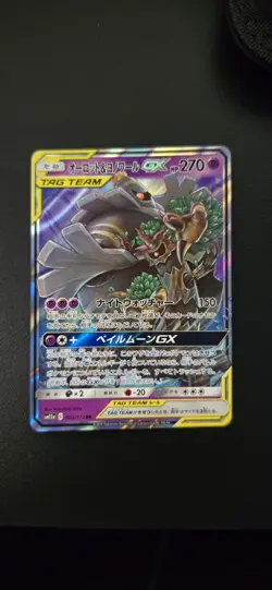 Pokemon TCG | Trevenant & Dusknoir GX 016/061 Tag Team Chinese | Near Mint - Image 1