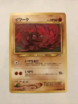 Onix 2000 Pokemon Neo Genesis Common POKEMON No. 095 Japanese - Image 1