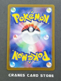 [NM] Pokemon Card Munkidori AR 107/101 Mask of Change SV6 Japanese - Image 2