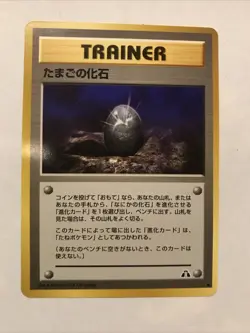 Fossil Egg Neo Discovery Uncommon Japanese Pokemon Card - Image 1