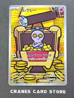 [NM] Pokemon Card Gimmighoul AR 068/062 sv3a Raging Surf Japanese - Image 1
