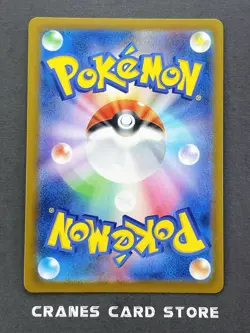[NM] Pokemon Card Gimmighoul AR 068/062 sv3a Raging Surf Japanese - Image 2