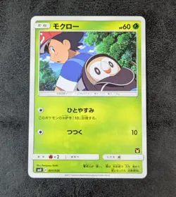 ++ Pokemon card game TCG Ash Rowlet SMD 001/026 Japanese - Image 1