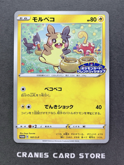 [NM] Pokemon Card Morpeko Friendly Shop Campaign Promo 107/S-P Japanese - Image 1