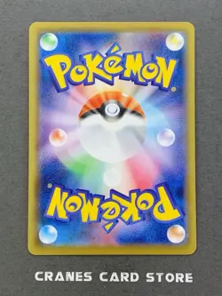 [NM] Pokemon Card Morpeko Friendly Shop Campaign Promo 107/S-P Japanese - Image 2