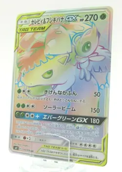 Celebi & Venusaur GX 110/095 HR Pokemon Japanese Card Holo - Image 1