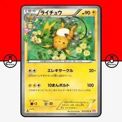 Pokemon Raichu CP3 Pokekyun Collection XY 011/032 Holo Japanese #1 LP - Image 1
