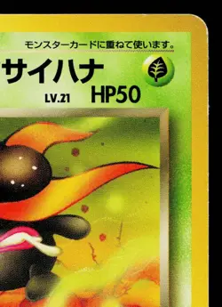 DARK GLOOM No.044 TEAM ROCKET JAPANESE POKEMON TCG - Image 3