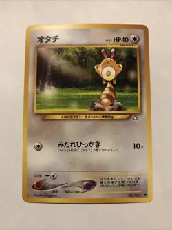 Pokemon Card Sentret Japanese No. 161 Neo Genesis - NM - Image 1