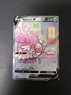 Korean Pokemon Card Blissey SWSH V Alt Art 079/070 Chilling Reign Like 183/198 - Image 3