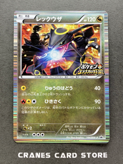 [LP] Pokemon Card Rayquaza 144/BW-P Nobunaga's Ambition Promo Japanese 2012 - Image 1