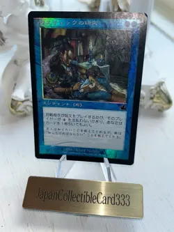 MTG Rhystic Study FOIL Prophecy Enchantment HP Japanese Magic the Gathering - Image 1