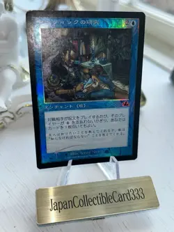 MTG Rhystic Study FOIL Prophecy Enchantment HP Japanese Magic the Gathering - Image 2