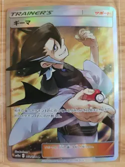 Grimsley 061/054 SR SM10a GG End Japanese Pokemon Card - Image 1