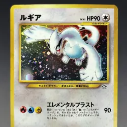 Lugia LV.45 Neo Genesis No.249 Old Back LP 2001 Holo Japanese Pokemon Card R0 - Image 5