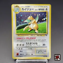SWIRL Dragonite GB Promo Old Back Holo LP 1998 Japanese Pokemon Card R1 - Image 1