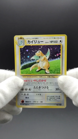 SWIRL Dragonite GB Promo Old Back Holo LP 1998 Japanese Pokemon Card R1 - Image 2