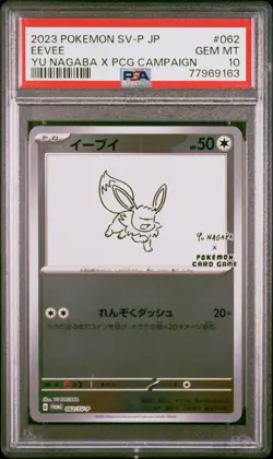 COMPLETE Yu Nagaba Eevee Promo 9 Card Set Pokemon SV-P Japanese ALL PSA 10 - Image 2