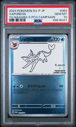 COMPLETE Yu Nagaba Eevee Promo 9 Card Set Pokemon SV-P Japanese ALL PSA 10 - Image 3
