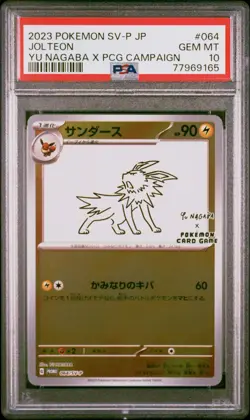 COMPLETE Yu Nagaba Eevee Promo 9 Card Set Pokemon SV-P Japanese ALL PSA 10 - Image 4