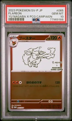 COMPLETE Yu Nagaba Eevee Promo 9 Card Set Pokemon SV-P Japanese ALL PSA 10 - Image 5