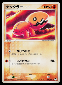 Trapinch 055/086 Common Mirage Forest Pokemon Japanese Moderately Played - Image 1