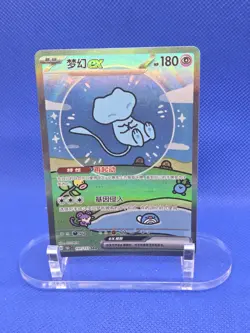 Pokemon S-Chinese 151 Surprise Bubble Mew ex 191/151 Secret Art Rare NM - Image 1