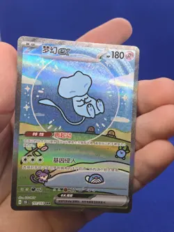 Pokemon S-Chinese 151 Surprise Bubble Mew ex 191/151 Secret Art Rare NM - Image 2