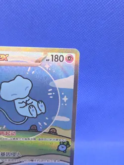 Pokemon S-Chinese 151 Surprise Bubble Mew ex 191/151 Secret Art Rare NM - Image 4