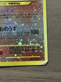 Charizard 006 Neo Premium File 2 2000 Holo Japanese Pokemon Cards 430 - Image 5