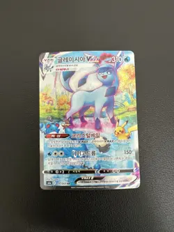 Glaceon VMAX Alt Art 091/069 S6a: Eevee Heroes Full Art Holo Korean Card HP - Image 2