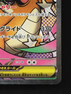 Mega Dragonite ex 232/193 MEGA Dream ex NM Japanese Pokemon Card TCG - Image 5