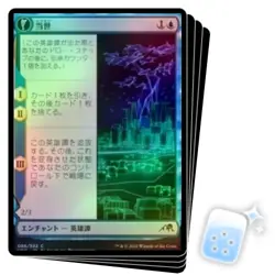 FOIL JAPANESE THE MODERN AGE X4 Kamigawa: Neon Dynasty NEO Magic MTG MINT CARD - Image 1
