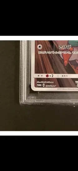 PSA 10 Rowlet 290/SM-P Pokemon Japanese Munch Scream Promo Full Art-1149 - Image 5
