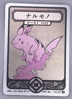 Pokai Gaku - Ditto - Art Yeuh - 132/152 - Holo Rare - Custom Pokemon Card - Image 4