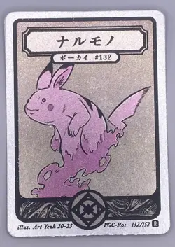Pokai Gaku - Ditto - Art Yeuh - 132/152 - Holo Rare - Custom Pokemon Card - Image 5
