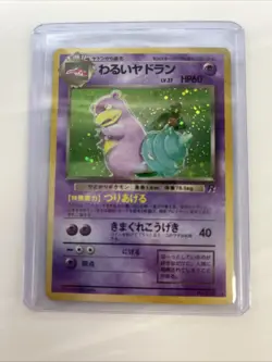 Dark Slowbro Rocket Gang Pokemon Japanese Old Back Holo - Image 1